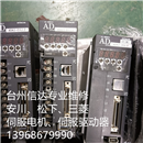 ADAX3-01LL2 二手日立伺服驱动器 专业销售维修一体化